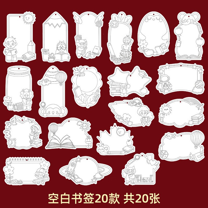 可爱卡通六一儿童节半成品书签自制手工制作材料包小学生用手绘卡 灿