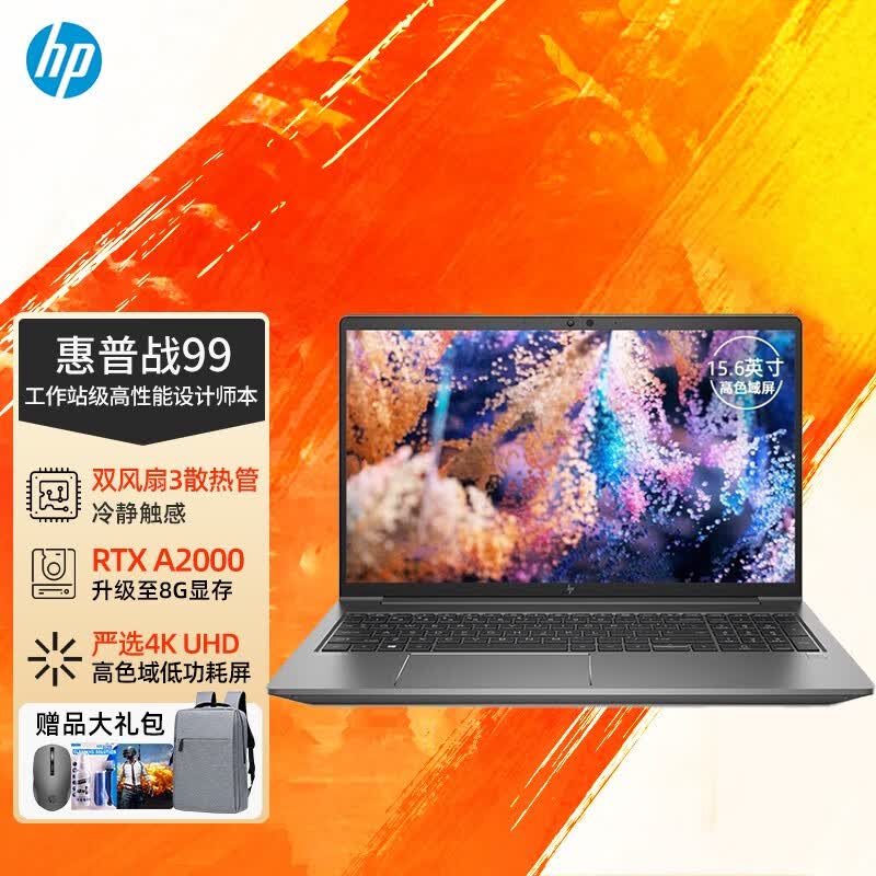 6英寸高性能设计师移动工作站cad建模3d渲染定制 i9-12900hk a2000-8g