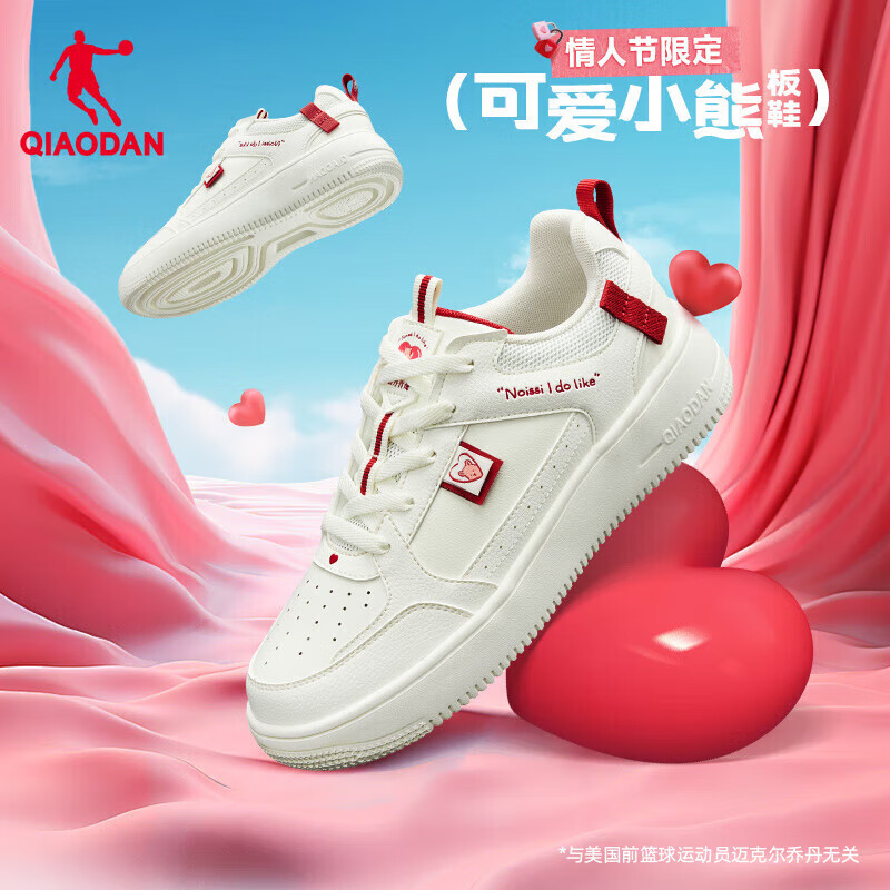 乔丹QIAODAN男鞋运动鞋夏季透气潮流百搭白鞋厚底板鞋学生休闲鞋子