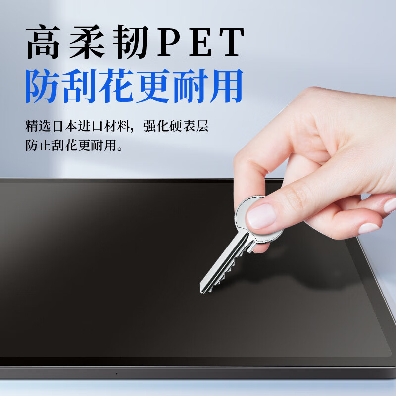 0度 适用苹果iPad Pro 2026款类纸膜抗蓝光射线护眼屏保2025款ipadair6/5磨砂抗指纹学生绘画保护软膜 iPad Mini7代/6代 8.3英寸 AG防眩护眼PET类纸膜(软膜)