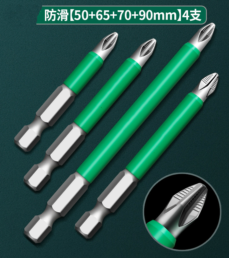 睿爸批头滑十字特级套装高硬度披头风批头手电钻 50 65 70 90mm 共4支