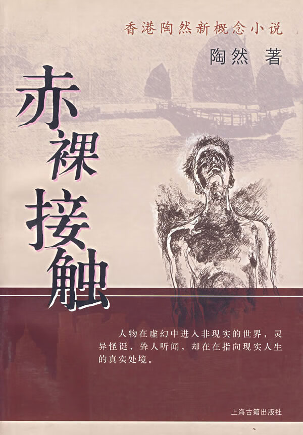 赤裸接触【放心选购】
