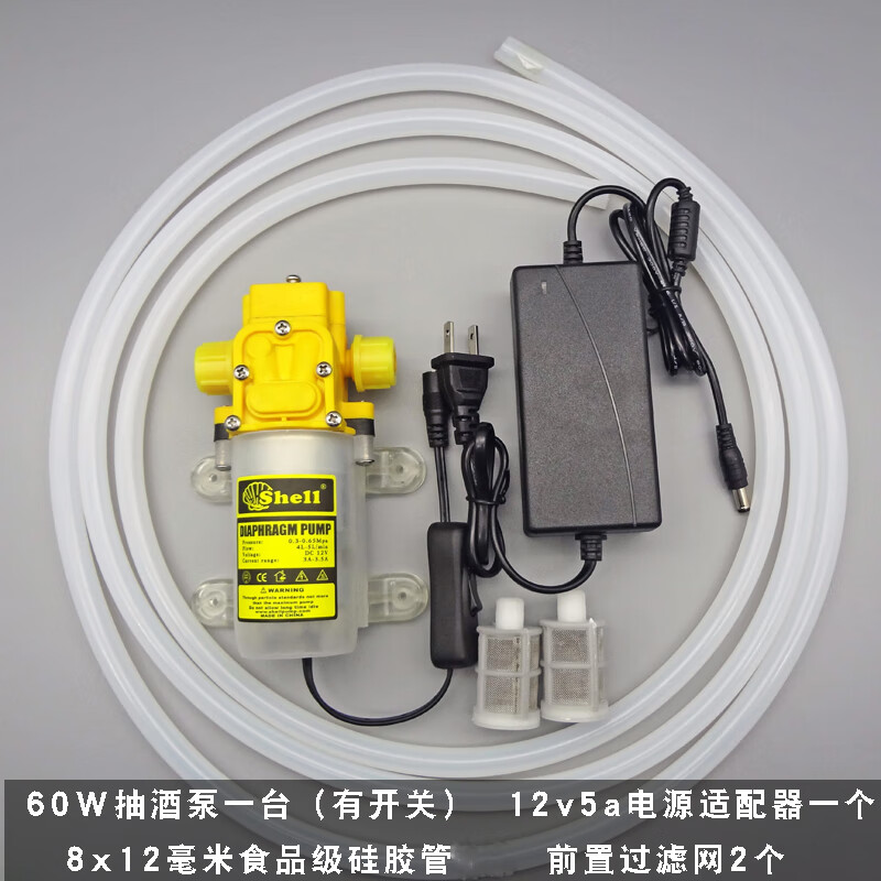 圣昂家用抽酒泵吸酒器电动酒缸抽酒器白酒抽吸水泵小型自吸泵220v酒泵