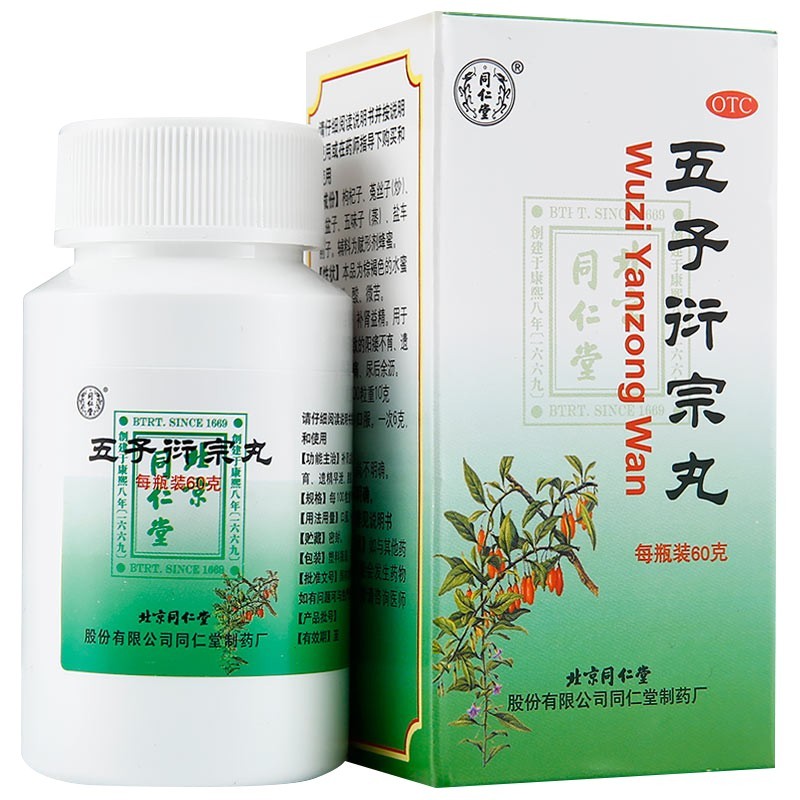 同仁堂五子衍宗丸60g男性肾虚肾亏补肾壮阳生精早泄无力勃起遗精不育