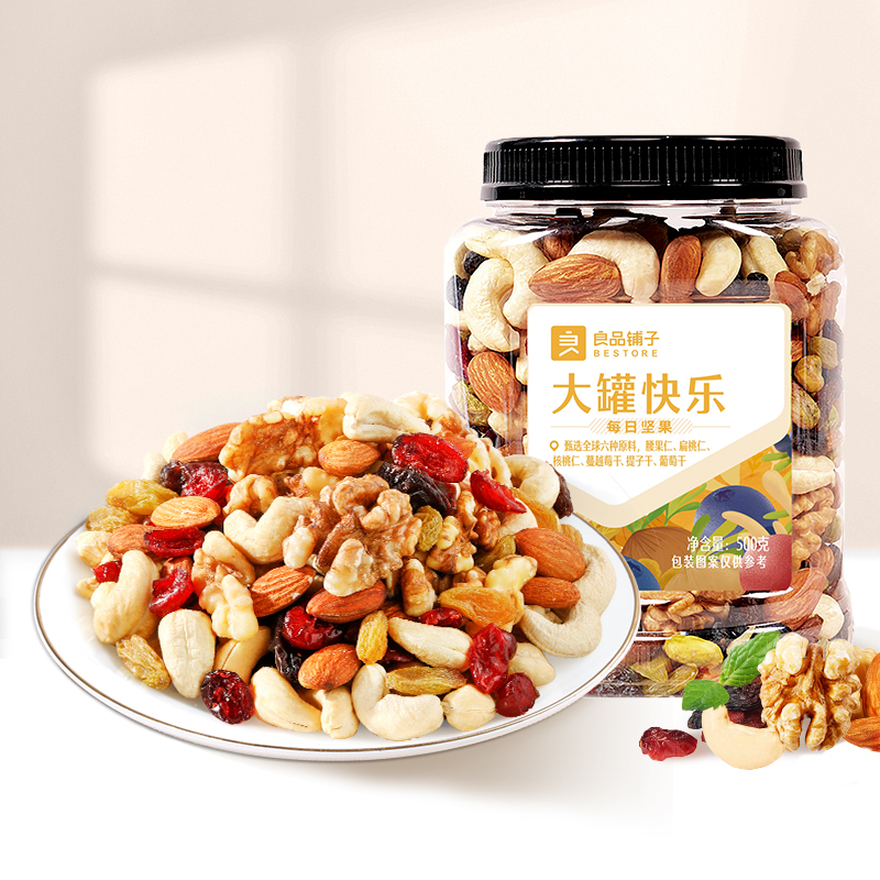 良品铺子 大罐快乐每日坚果 透明罐装500g属于什么档次？