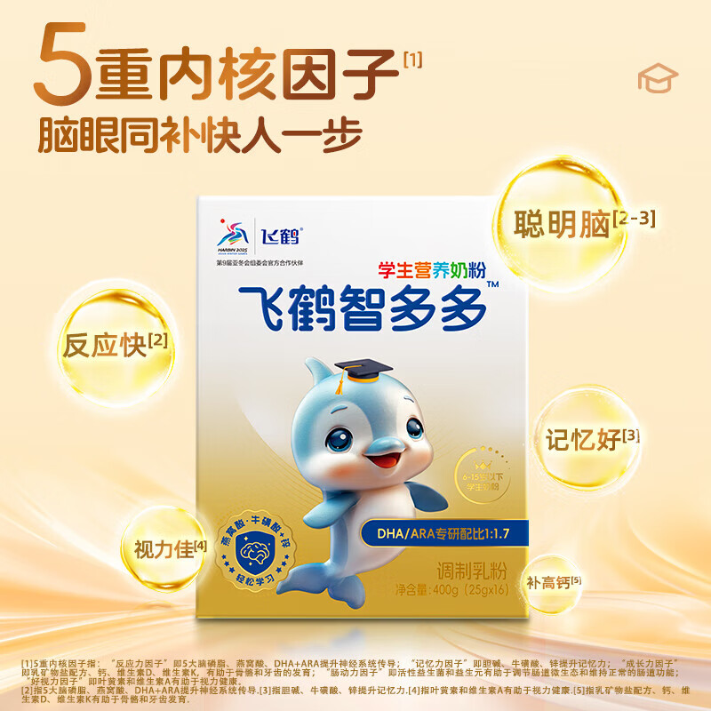 智多多学生营养奶粉儿童6-15岁dha脑黄金含补脑益智成分高钙成长 000