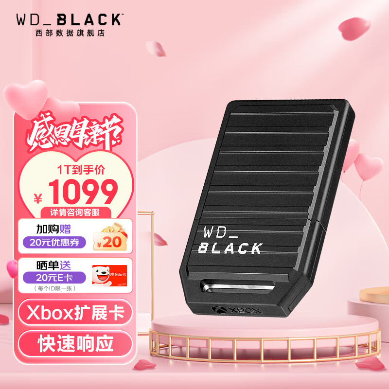 西部数据 WD_BLACKC50拓展卡 512GB