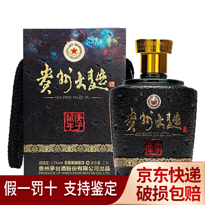 大人気新作 飲料/酒貴州茅台酒未开封2013年922g 53% 未開封品- mbjdesign.se