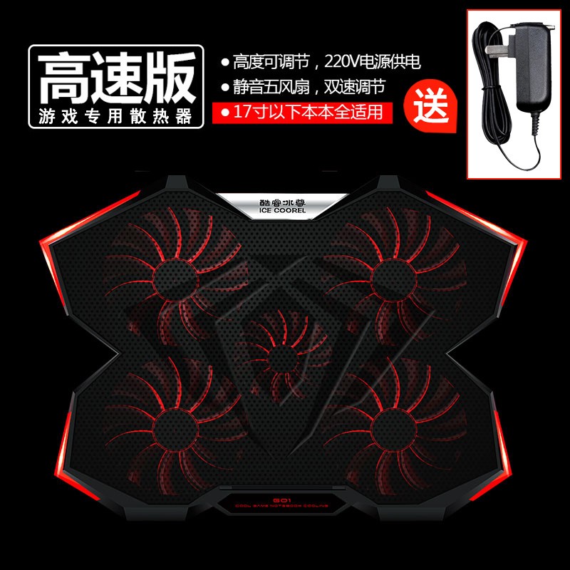 酷睿冰尊(ice coorel) 笔记本散热器游戏本底座华硕/戴尔g3/暗夜精灵
