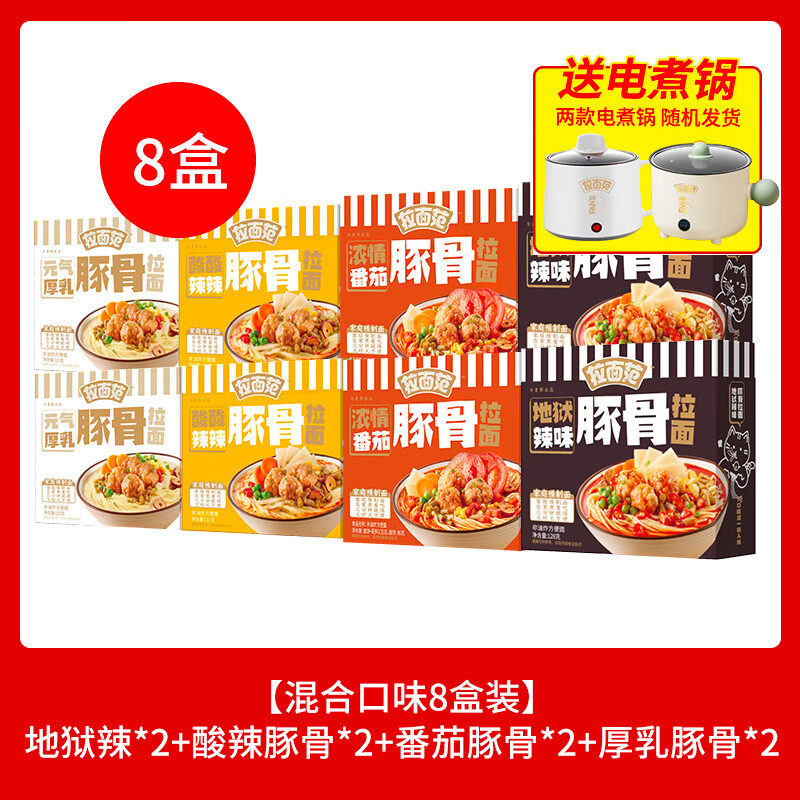 今麦郎拉面范非油炸方便 速食面盒装待煮丰富料包面条泡面 【四口味各