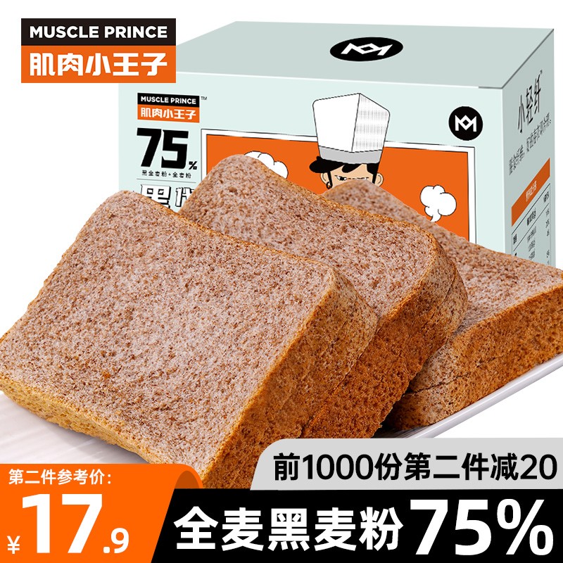 肌肉小王子 黑麦全麦面包低脂代餐面包片不添加蔗糖营养早餐手撕面包休闲食品 整箱1000g