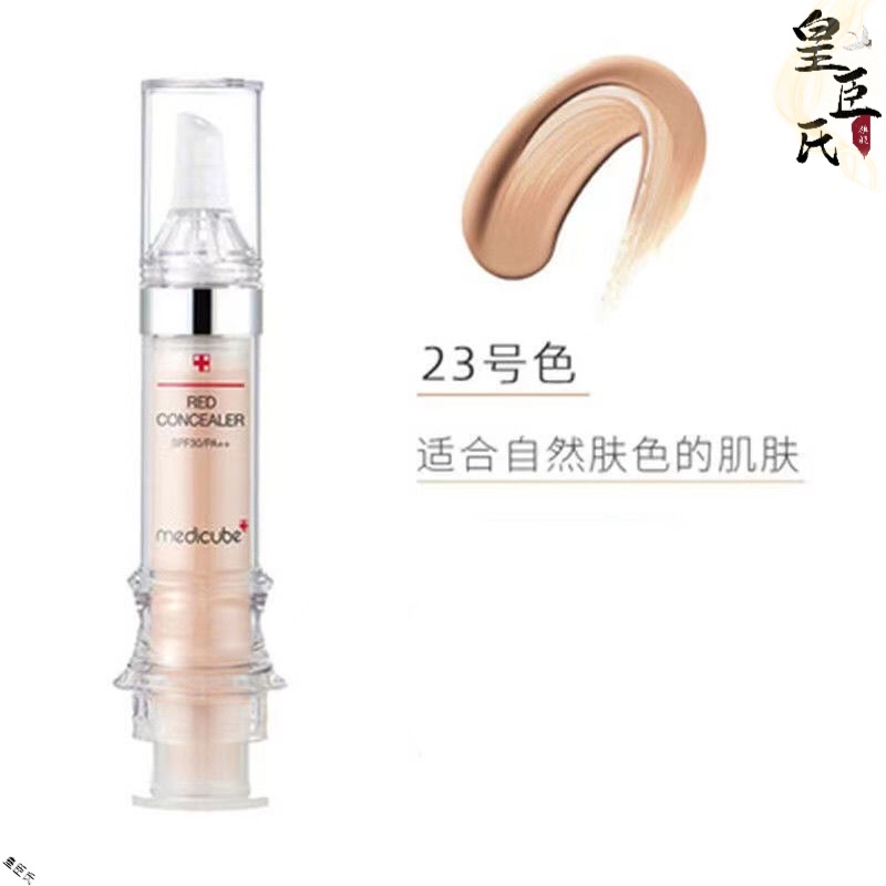 FSYR【官方】【好货】韩国乐得遮瑕液修护笔针管遮盖斑点痘印黑眼圈脸 23自然色