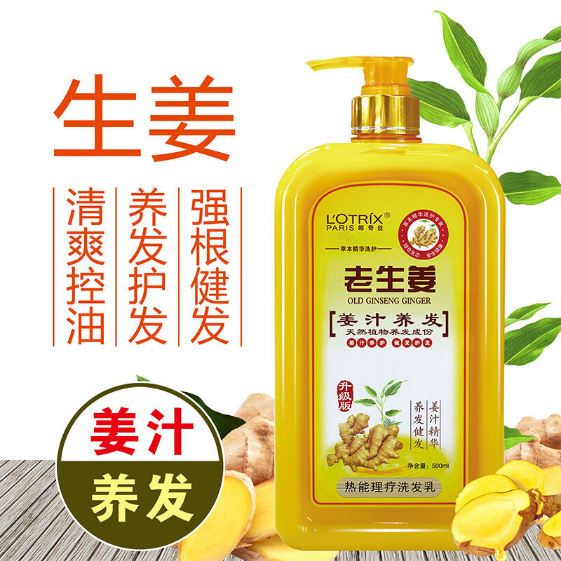 郎奇丝阿里郎老生姜洗发水姜汁养发蓬松滋润洗发露 老生姜护发素820ml
