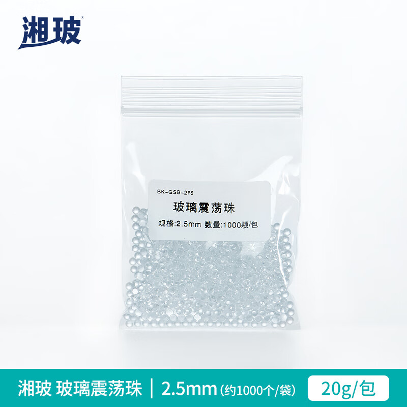 梓萤岔实验室用玻璃珠震荡珠沸石实验室液体加热防溅球沸石玻璃球玻