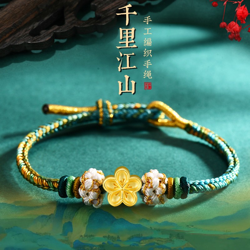 zoeniya 千里江山手工编绳手链手绳新年五彩桃花可串珠女diy送老婆