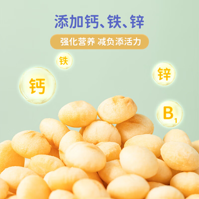 果仙多维 奶豆小小馒头 儿童零食 特浓牛奶味 儿童糕点营养早餐 100g  小馒头牛奶味