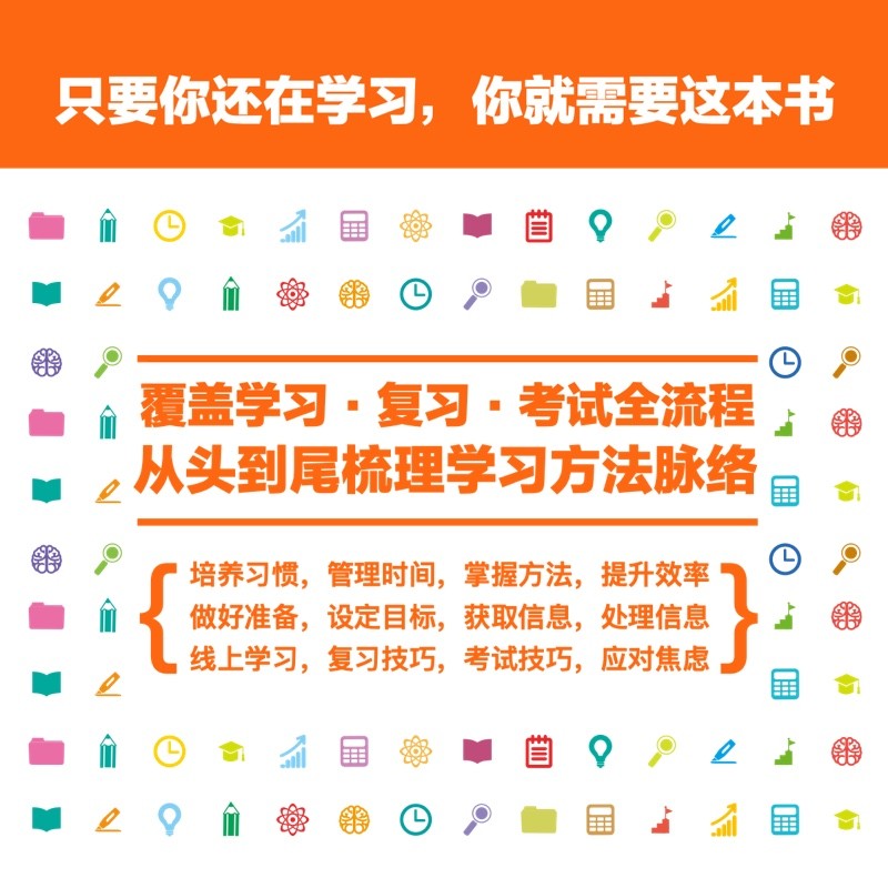 DK高效学习法详情图