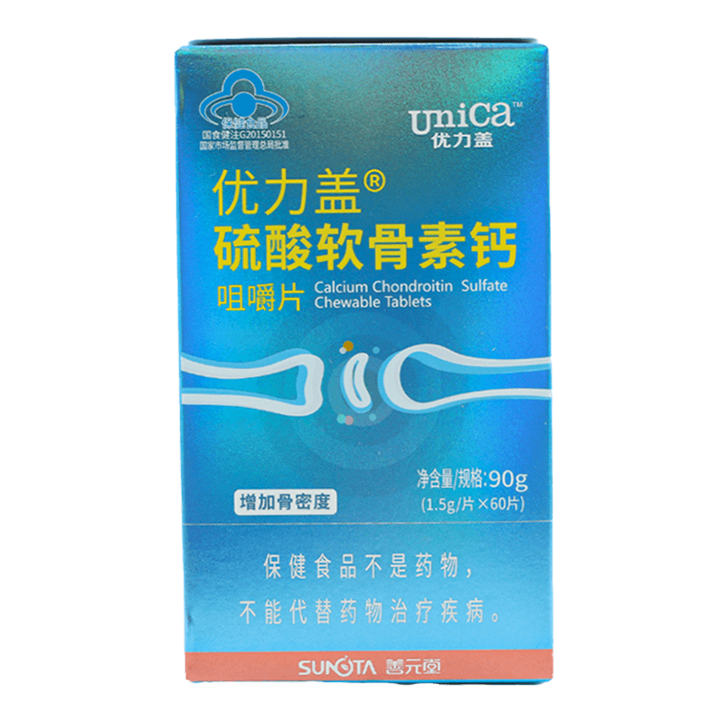 善元堂 优力盖硫酸软骨素钙咀嚼片60片/盒【有效期至2024-11】 1盒