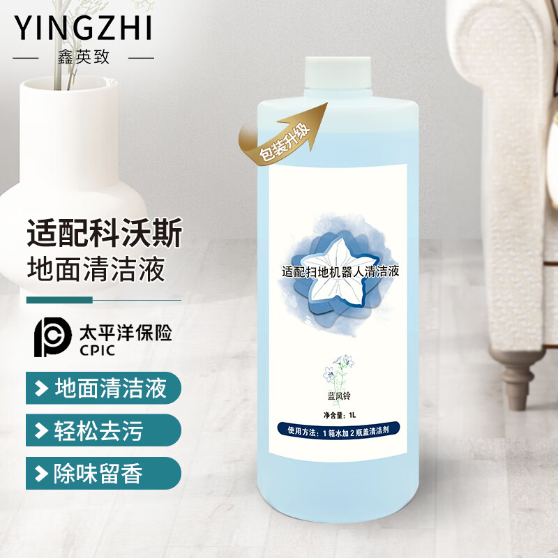 鑫英致  适配科沃斯（Ecovacs）扫地机器人清洁液扫拖一体机抹布拖地清洗液地地板清洁剂蓝风铃款1L装高性价比高么？