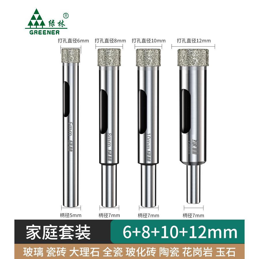 绿林(greener)绿林玻璃开孔器瓷砖打孔钻头神器专用大理石磁6mm金刚钻