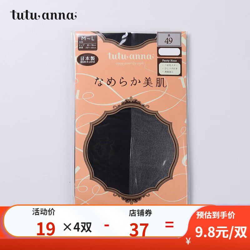 京东连裤袜丝袜价格监测|连裤袜丝袜价格历史