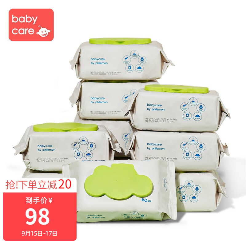 76119/babycare婴儿湿巾手口湿巾纸新生儿童无害湿纸巾加厚湿巾 80抽*10包