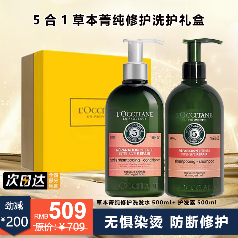 ŷ�浤��L'OCCITANE��5��1�ݱ�ݼ���޻�ϴ��ˮϴ��¶�����º�ƽ��ǿ�ͻ����� �ݱ�ݼ���޻�ϴ����� ��1000ml