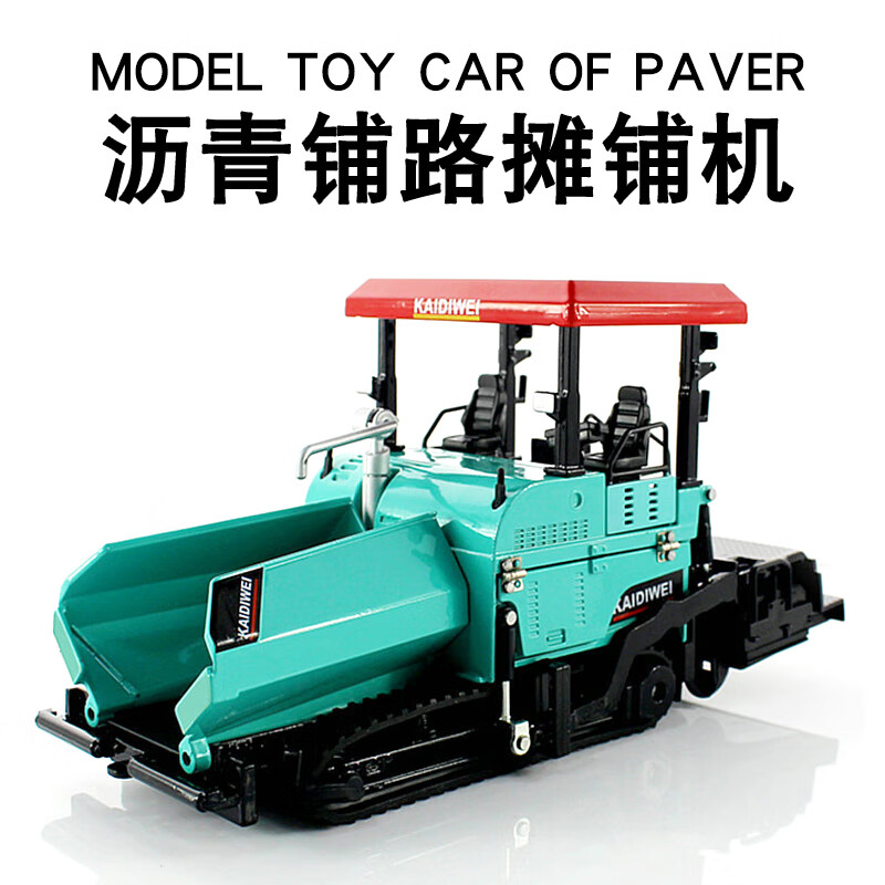 合金工程车1:40模型仿真摊铺机沥青铺路机儿童玩具车模型摆件男孩生日