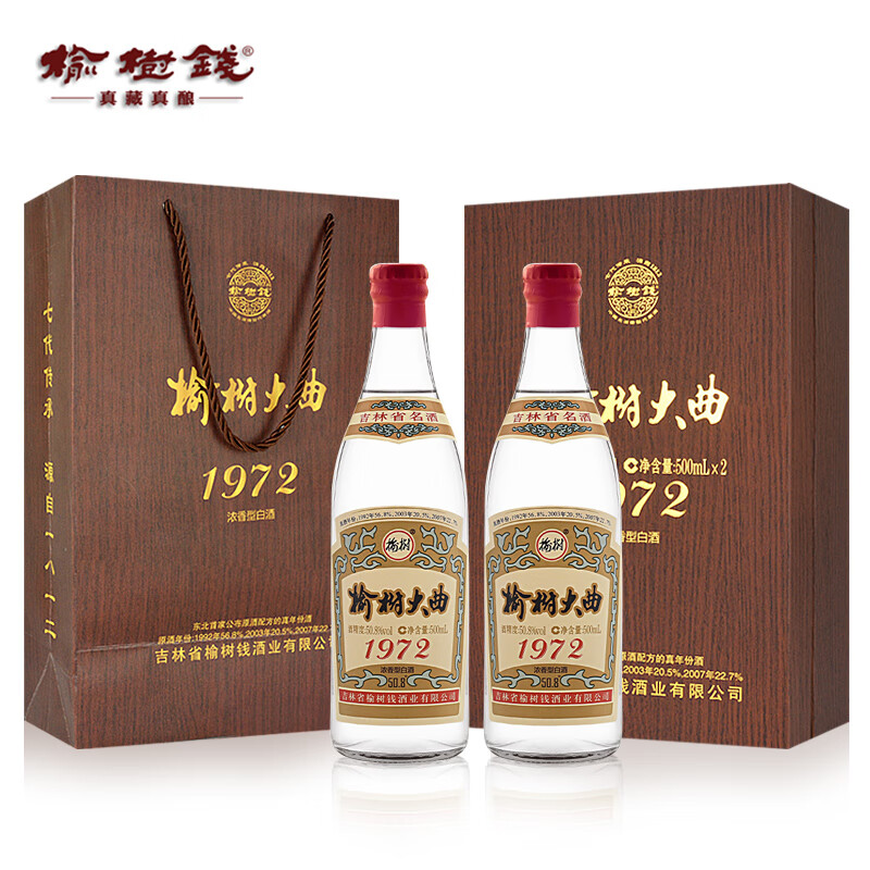 榆树钱榆树大曲1972真实原酒50.