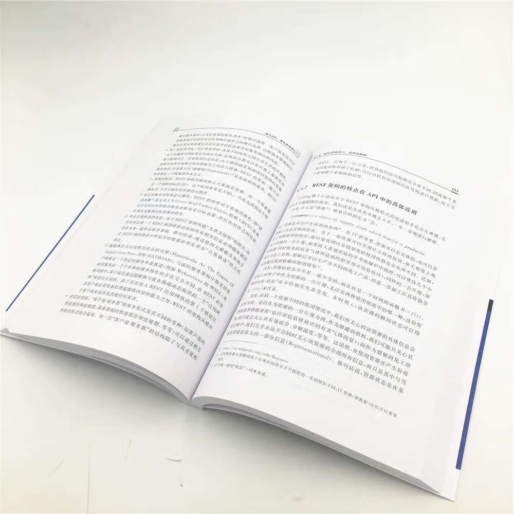 现代API: 通往架构师之门详情图