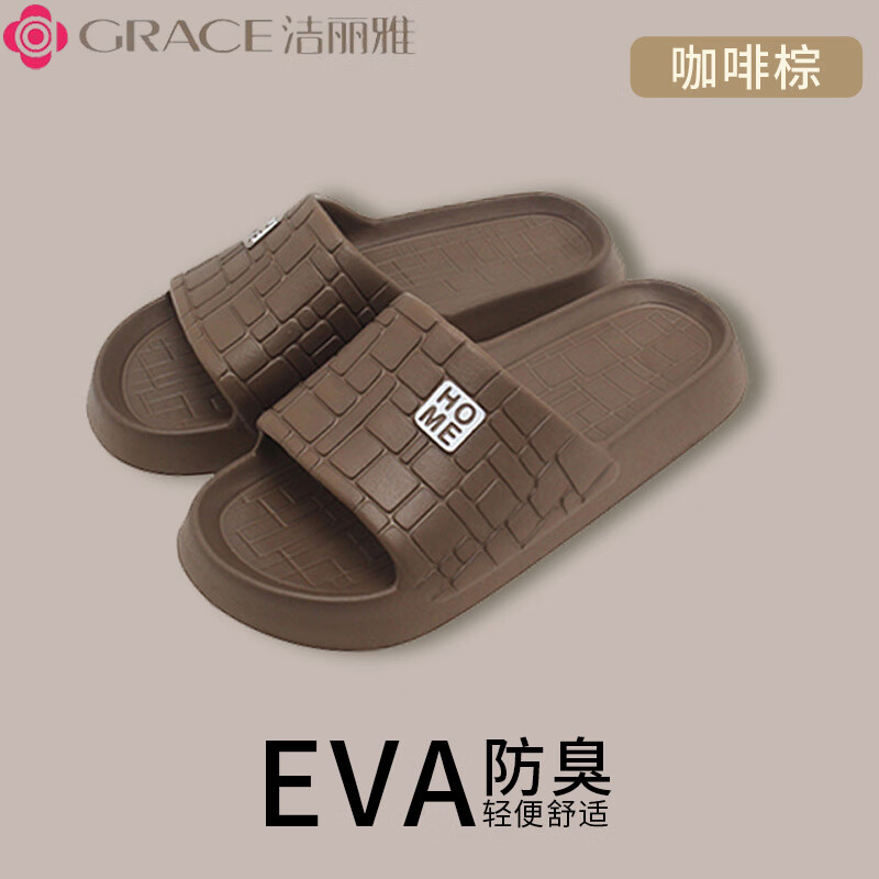 洁丽雅夏季拖鞋外穿夏天男女情侣居家用室内浴室防滑洗澡凉拖 奶油白 36-37 【适合35-36脚】