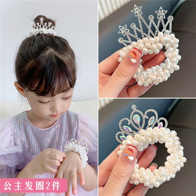 奇美拉（CHIMERA）2件套韩版儿童皇冠发圈公主水钻王冠插梳节日演出丸子头发饰