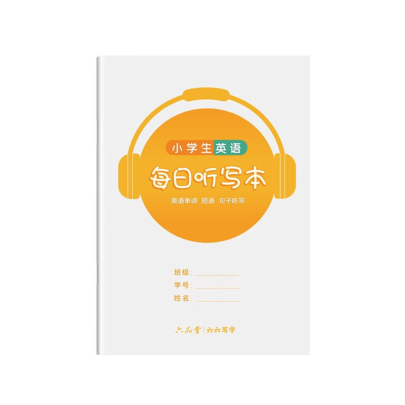 ��Ʒ��ÿ����д��Ӣ��Сѧ��ר����ҵ��