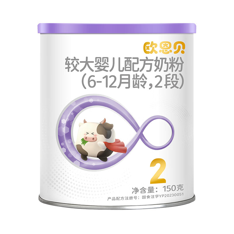 欧恩贝【0元试喝】新国标牛奶粉2段草饲奶源婴儿配方奶粉150g小罐6-12月