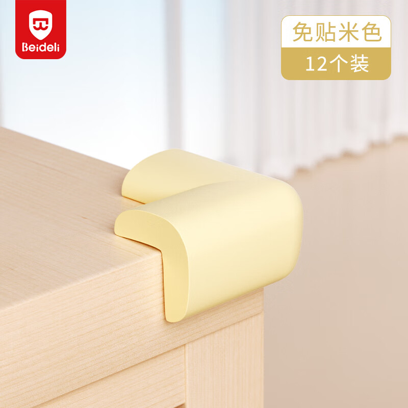 贝得力L型免贴防撞角婴儿童安全防撞护角桌角保护角加厚米白色3M胶12只
