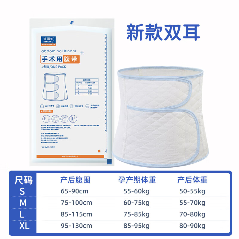 术后产妇产后专用孕妇剖腹产顺产收腹带女护腰束缚束腹带夏季薄款 蓝边-2022双耳潮流新款 XL