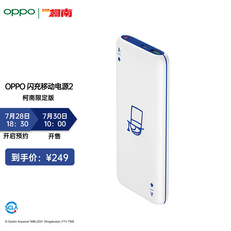 OPPO Reno6 Pro+ 柯南限定版明日开售:限量一万台,4499 元