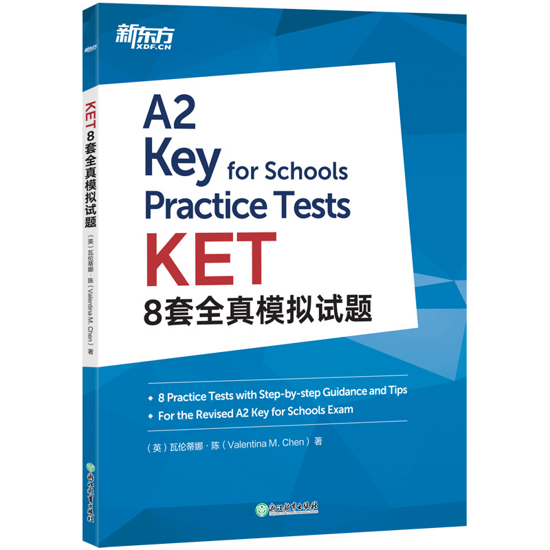 KET8套全真模拟试题 剑桥通用五级英语证书考试 新版官方备考资料专业模考题精讲精练 听力音频答案解析