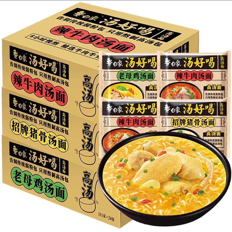bai象bai象汤好喝方便面招牌骨老母鸡汤面混搭袋装泡面整箱大骨面店