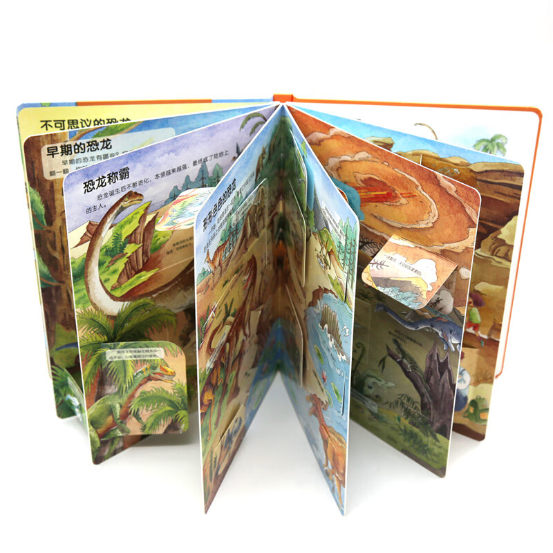 科普翻翻书第二辑探秘恐龙幼儿版 科普翻翻书 幼儿版第二辑 (第二辑)
