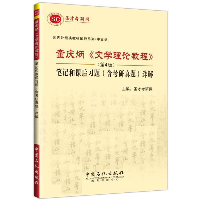妇科按摩学 圣才考研网【正版书】