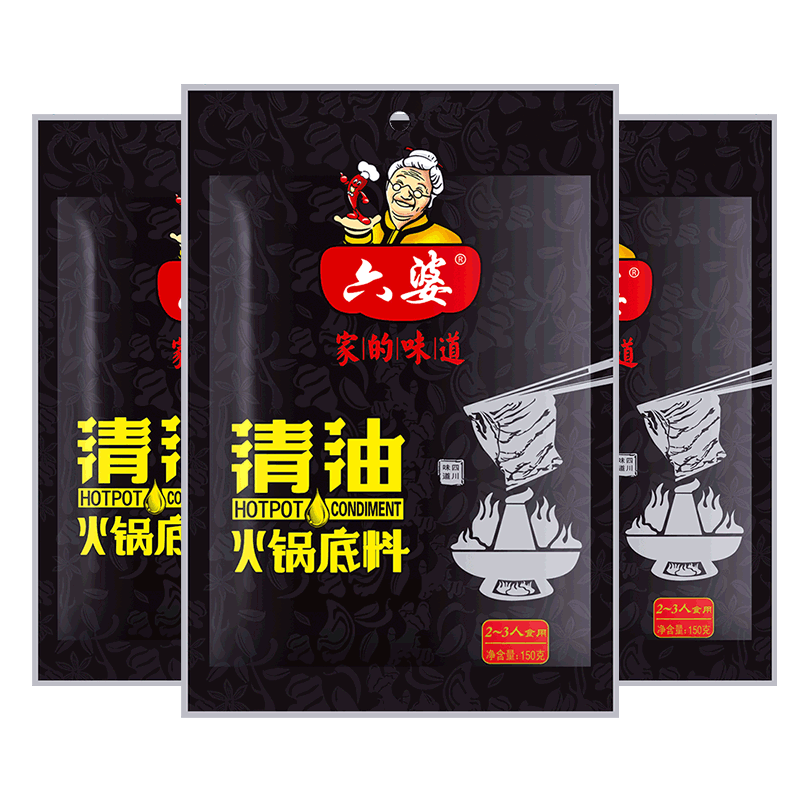 六婆清油火锅底料150g*3袋四川麻辣火锅植物油火锅调味料麻辣烫调料 清油火锅150g*3袋+香辣蘸料2g*10袋