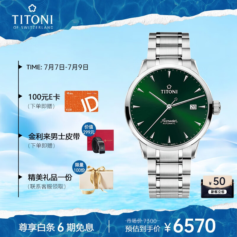 网购瑞士表历史价格走势|瑞士表价格比较