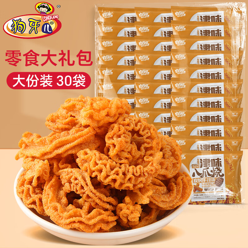 狗牙儿八爪烧 牛排味20g*30袋 锅巴 膨化食品 怀旧休闲零食 热门商品