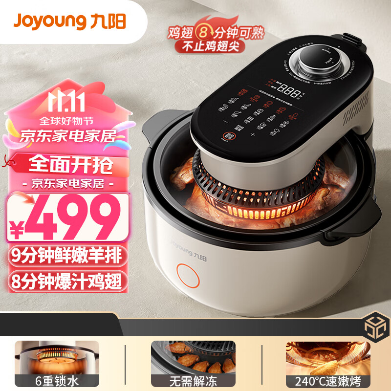 九阳(Joyoung)【米其林大厨推荐】速嫩烤空气炸锅 不用翻面 可视大容量5.5L智能无油嫩炸烤箱薯条机KL55-V1 Fast