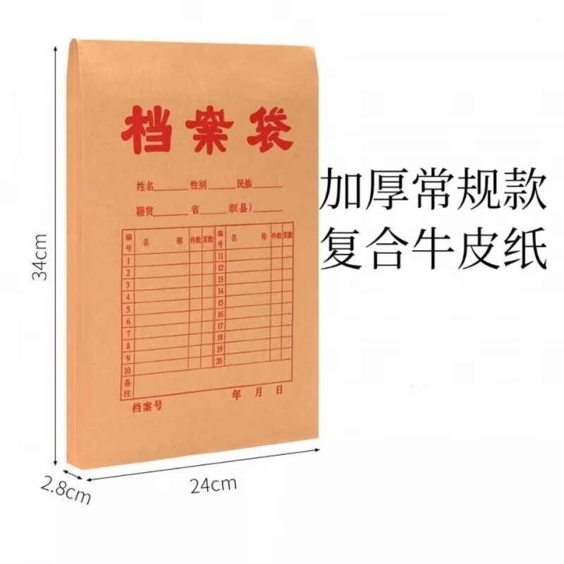 加厚纸档案袋A4文件袋大容量办公文件资料袋可lodo 常规款底宽2.8公分50个