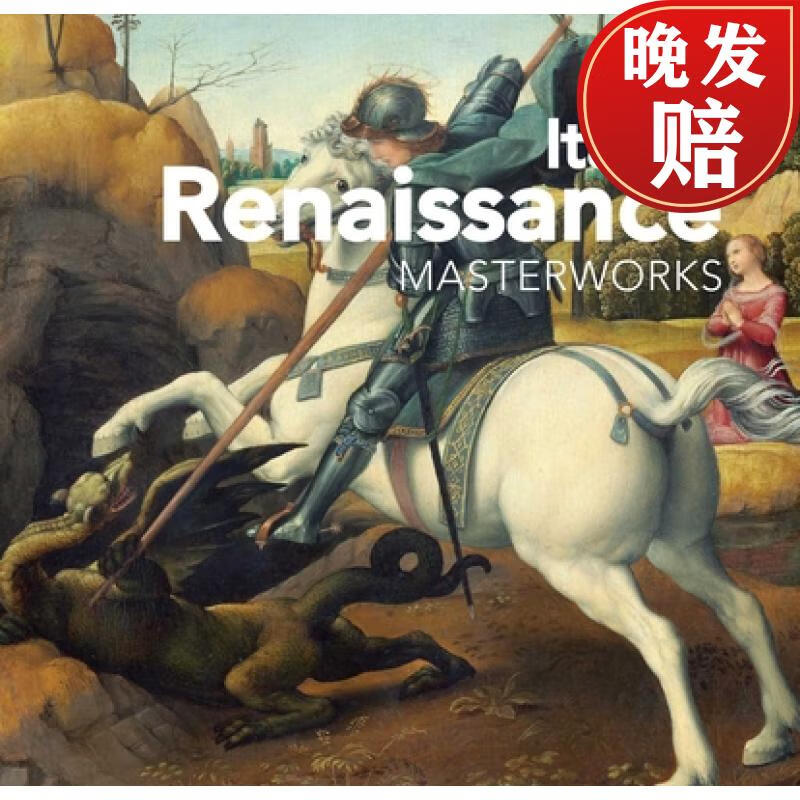 【4周达】italian renaissance: masterworks