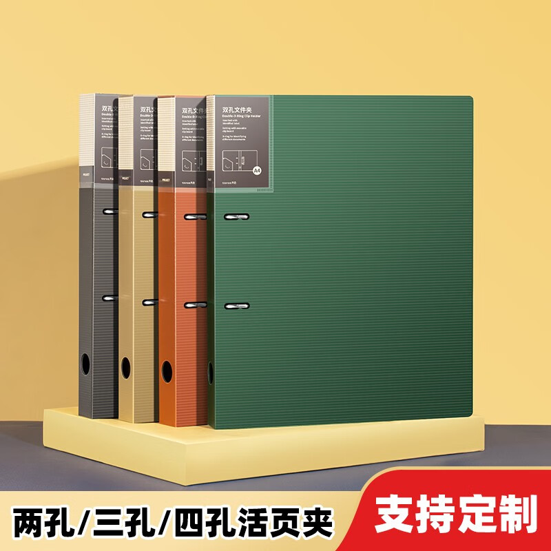 天色 a4活页夹双孔文件夹插页两孔活页本打孔加厚资料收纳册学生用