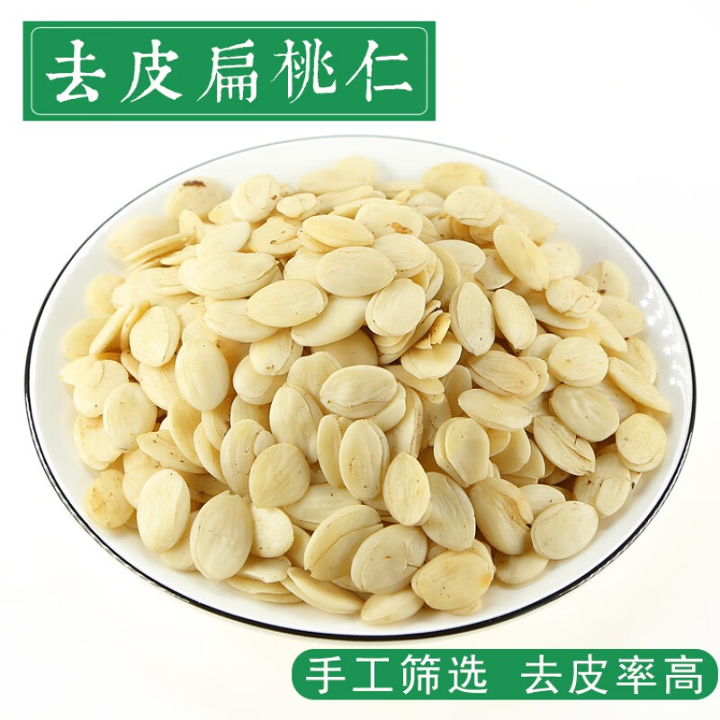 北京同仁堂桃仁中药 桃仁片中药材250g去皮桃仁 生桃仁 家桃仁