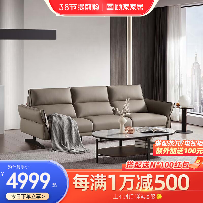 想了解生态云皮沙发客厅的特点吗？插图